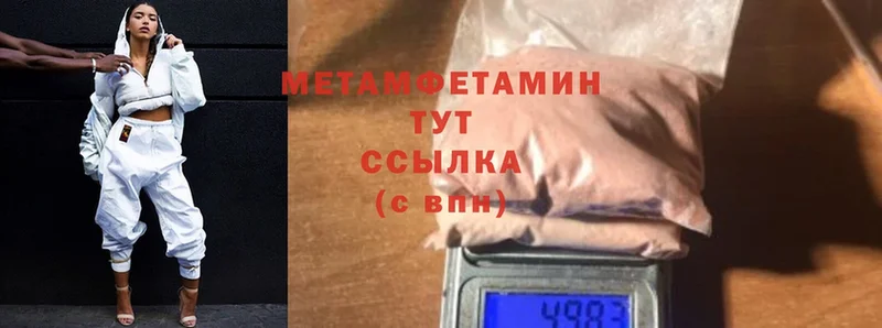 МЕТАМФЕТАМИН мет  Урень 