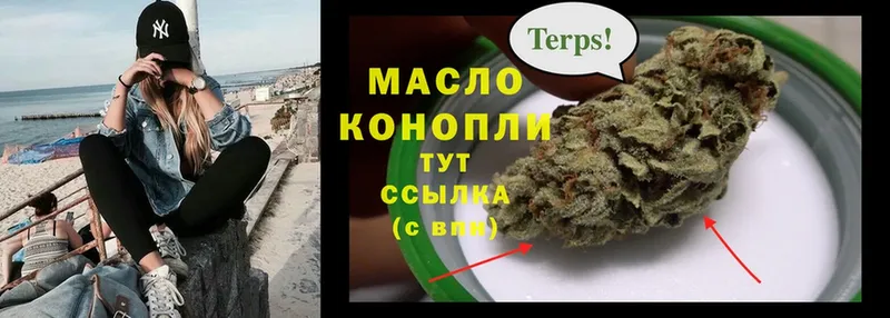 Дистиллят ТГК THC oil  хочу   Урень 